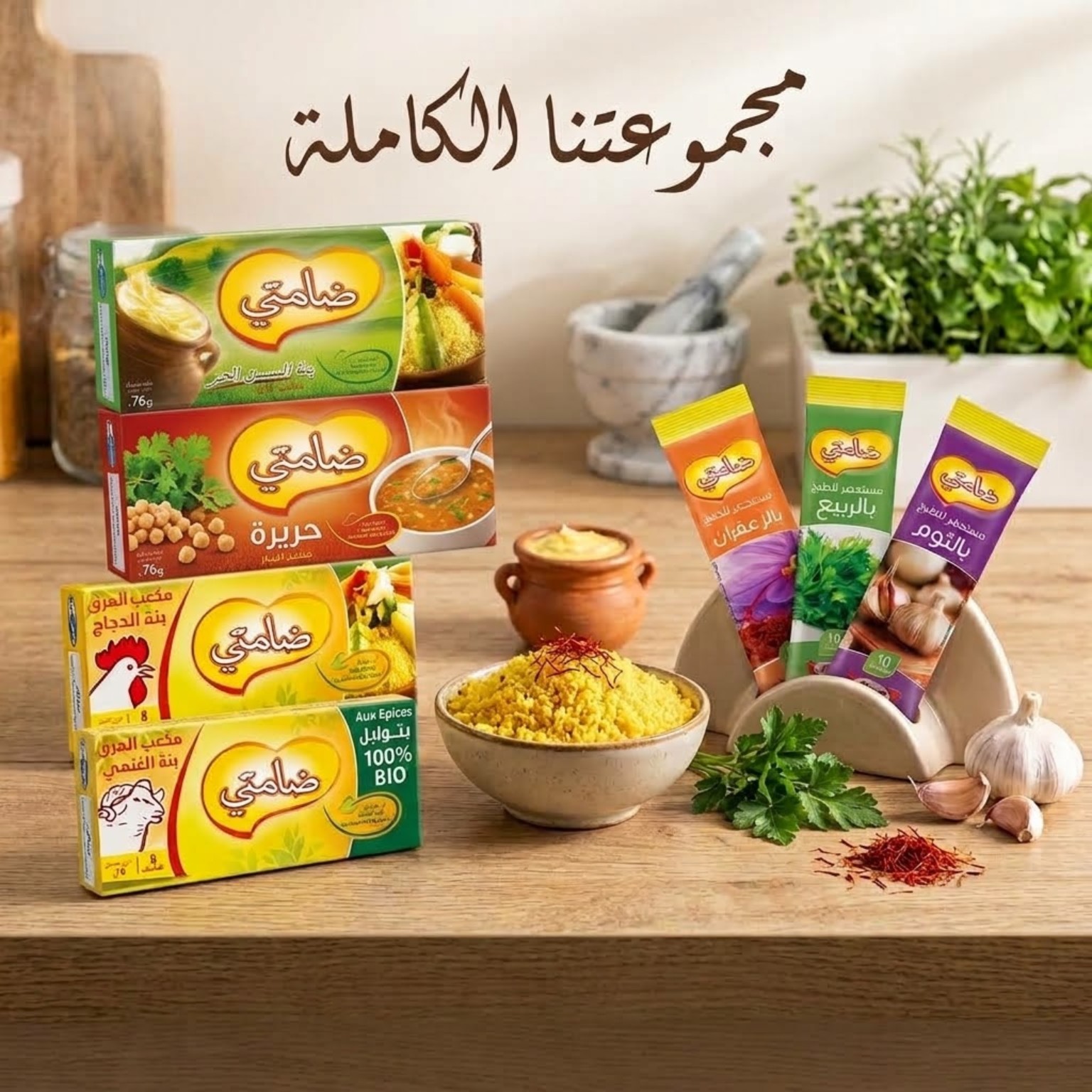 ضامتي Damti
